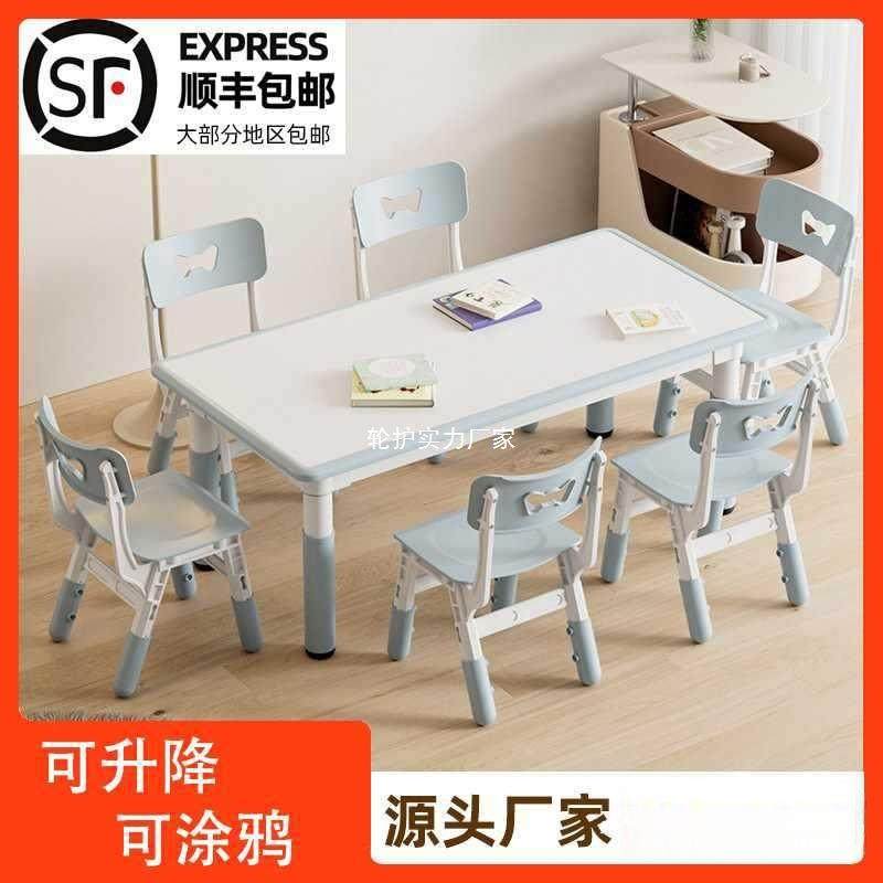 幼儿园桌椅儿童学习桌宝宝阅读区小桌子家用可升降书课写字多功能,智能设备,其他智能设备,淘宝优惠券,粉丝福利购,淘宝优惠卷
