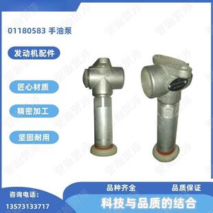 道依茨发动机配件01180583手油泵输油泵