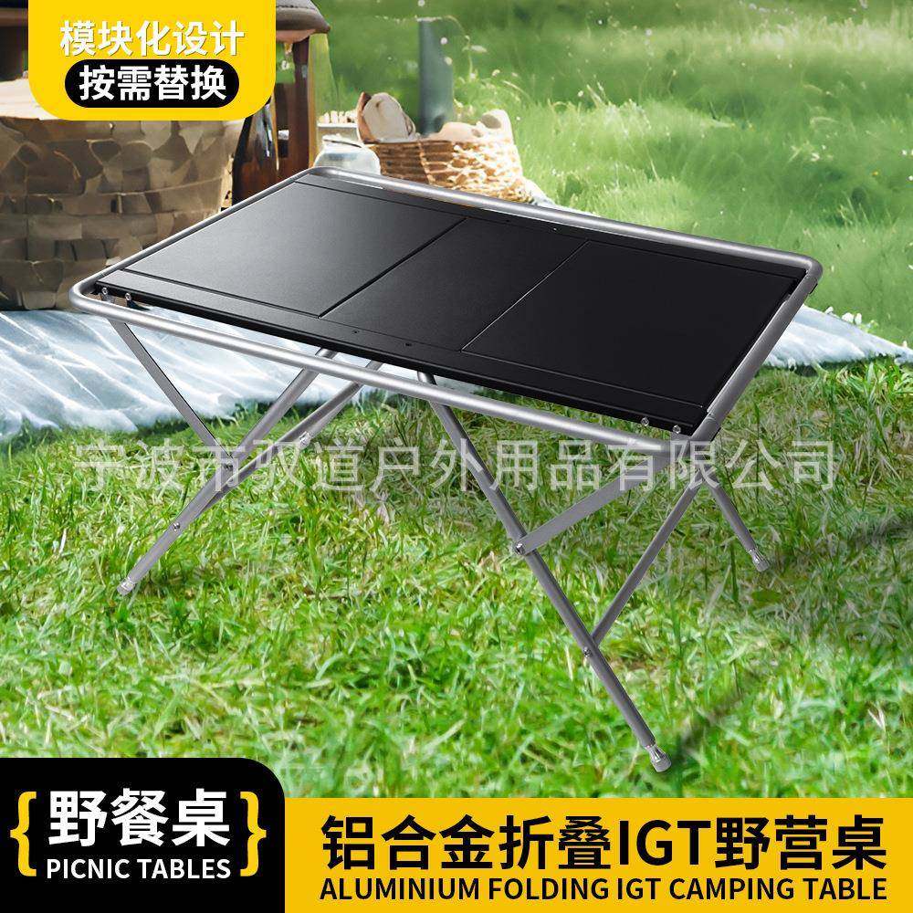 铝合金折叠桌户外便携野营桌铝合金折叠IGT野营桌郊游露营野餐桌,纺织面料/辅料/配套,纺织机械配件,淘宝优惠券,粉丝福利购,淘宝优惠卷
