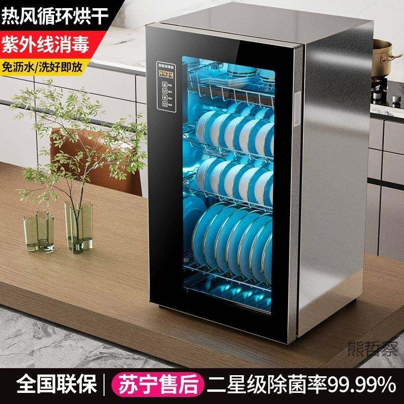消毒柜小型家用婴儿台立式厨房碗筷餐具收纳烘干一体免沥水,收纳整理,烫衣板及配件,淘宝优惠券,粉丝福利购,淘宝优惠卷