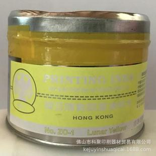 大量大鹏油墨NO.ZO 1荧光专色黄