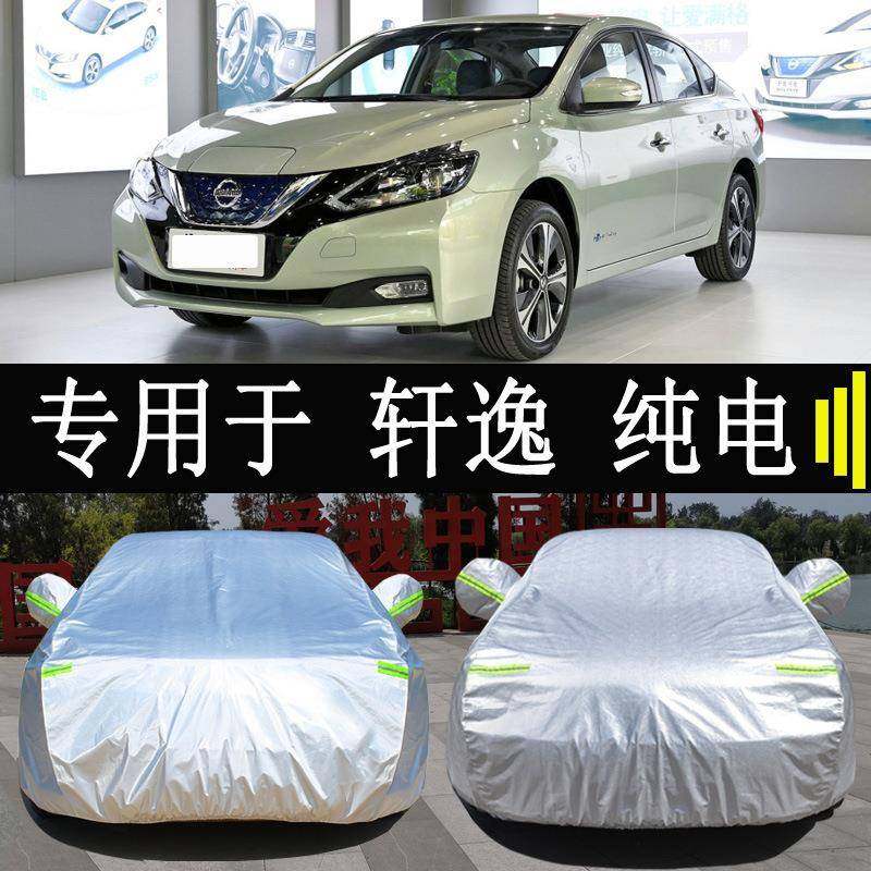 东风新款日轩逸车衣车罩全罩防雨晒隔热通用汽车遮阳车套外罩,纺织面料/辅料/配套,纺织机械配件,淘宝优惠券,粉丝福利购,淘宝优惠卷