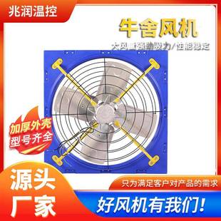 牛舍风机大风量奶牛场悬挂式牛角扇牛棚羊圈换气扇畜牧降温排风扇