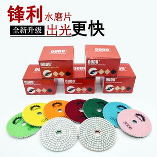 7寸180mm金刚石水磨片石材大理石花岗岩抛光打磨水泥地面翻新