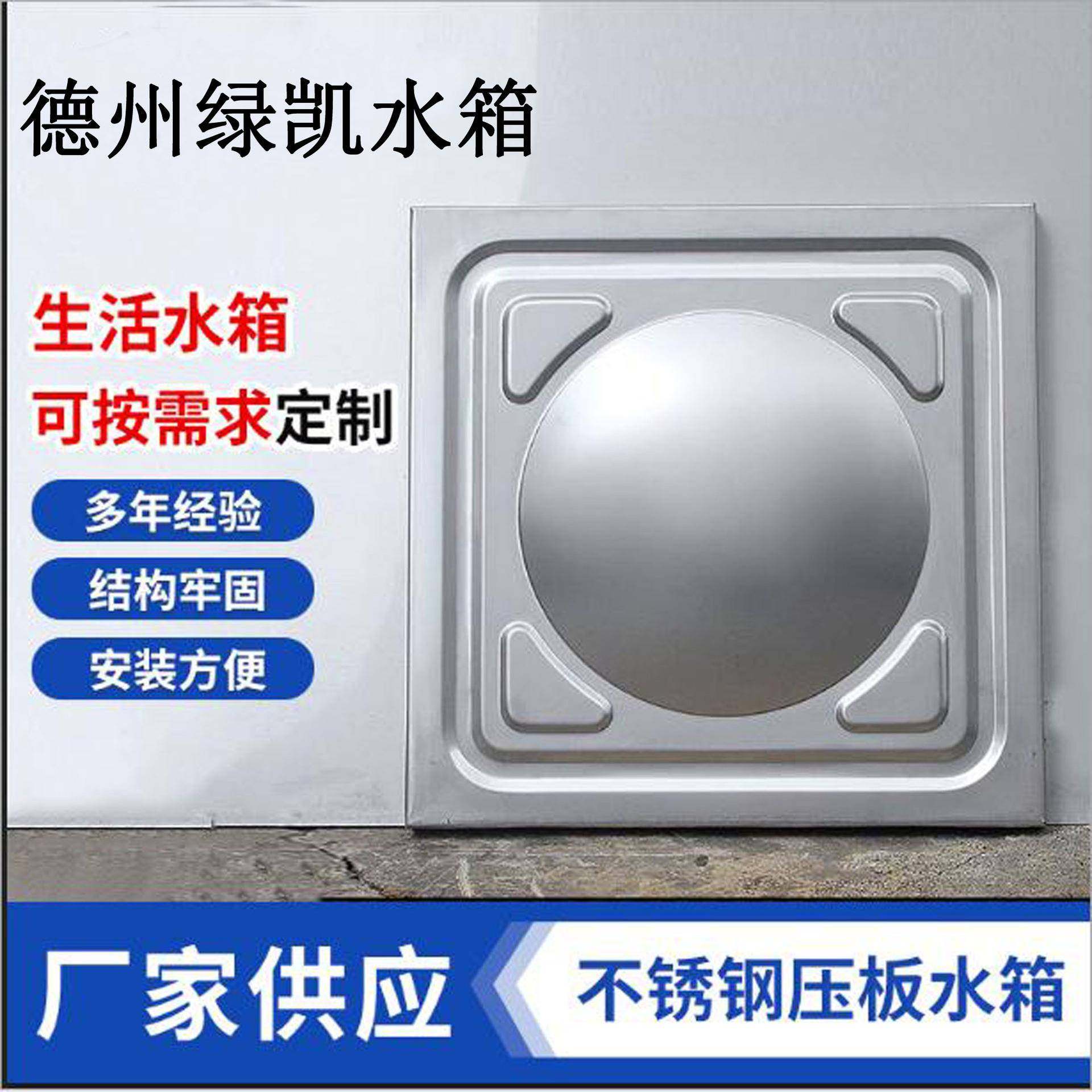直销工程焊接养殖水箱SUS组合式保温水箱拼装304不锈钢水箱,收纳整理,烫衣板及配件,淘宝优惠券,粉丝福利购,淘宝优惠卷