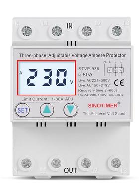 STVP-936三相自复式智能可调式限流过欠压保护器多功能数显380V
