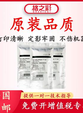 适用理光24复印机载体AF7500.8000.2090.2105.6001铁粉显影剂