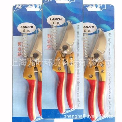 兰枝手剪V8sk5钢刃剪定铗园林工具果树修枝剪