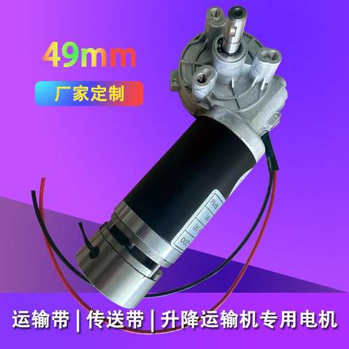智能仓库传送带电机齿轮马达12v铝壳电机低压电机刹车