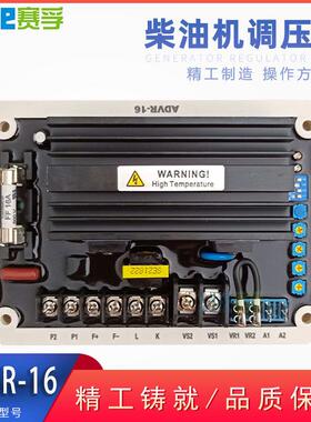 ADVR-16ADVR-16400HZ自动电压调节调压板16Amp发电机并联AVR