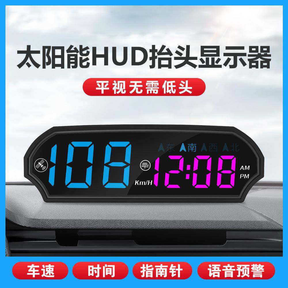 升级版行车太阳能电子狗彩屏抬头显示仪超速时间语音播报预警器