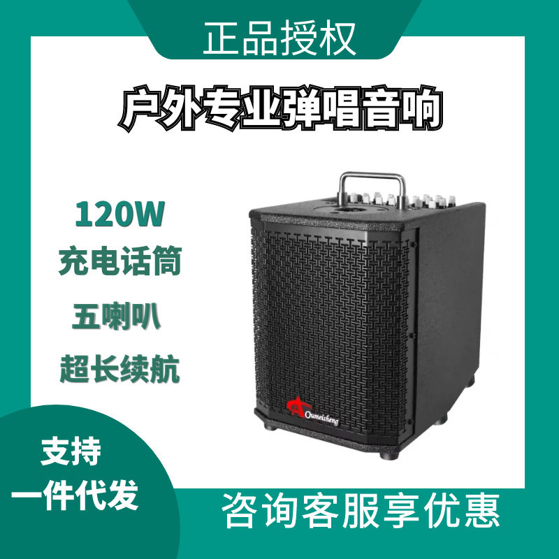 欧美声K8户外大音量弹唱音响声卡唱歌乐器直播路演便携式手提音箱