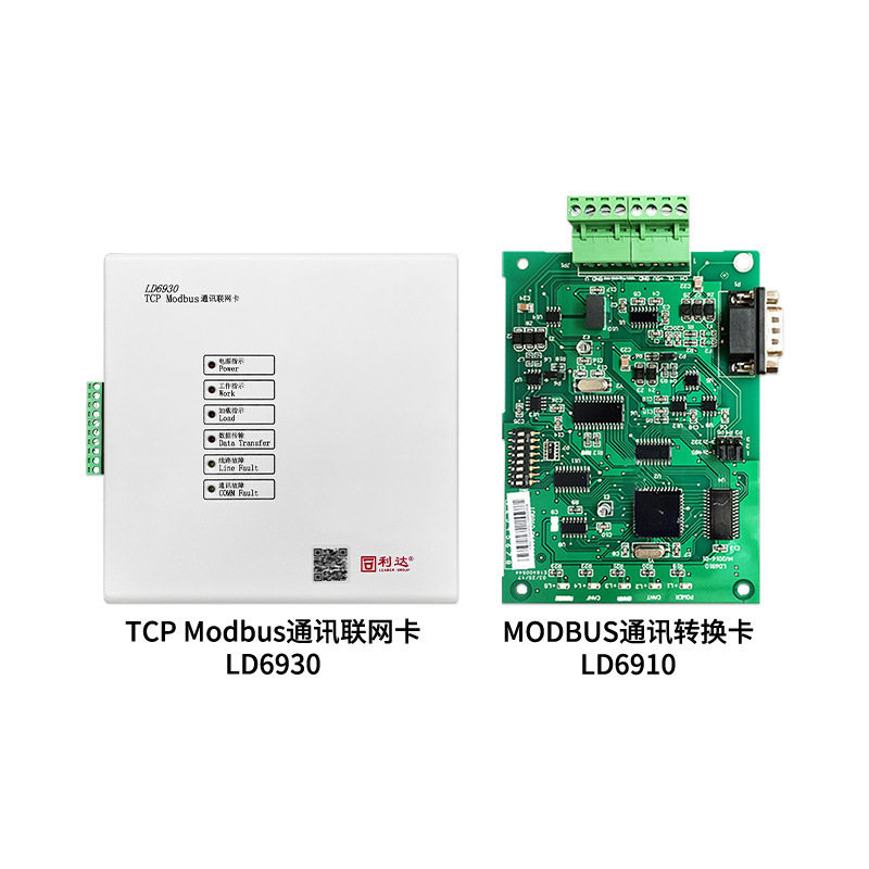 利达LD6910通讯转换卡LD6930TCPModbus通讯联网卡