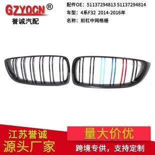 适用于宝马4系F32F33F36M4改装亮黑双线三色中网格栅M版中网