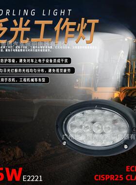 45W泛光/聚光LED工作灯不锈钢支架PC面罩农用机械设备LED工程车灯