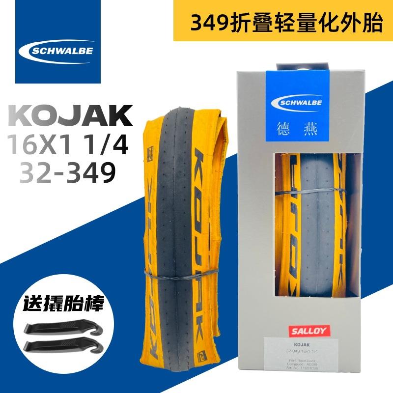 SCHWALBE德国世文小布折叠复古黄边6寸349防刺外胎KOJAK折叠版图片