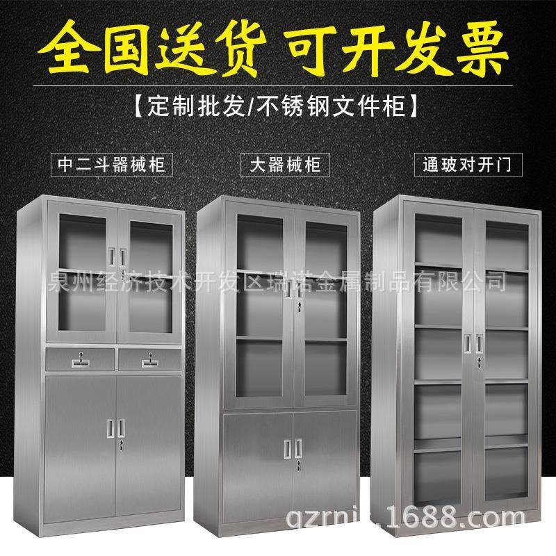福建不锈钢文件柜中二斗通玻档案资料柜304不锈钢档案柜