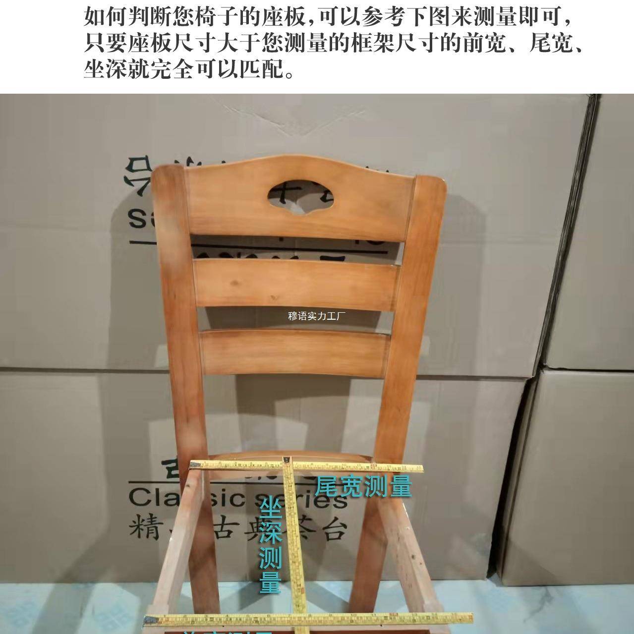 全实木椅子面板坐板椅子配件餐桌凳子椅面橡胶木家用凳板座板更换
