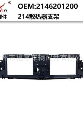 W214前杠中网集风罩支架支撑架