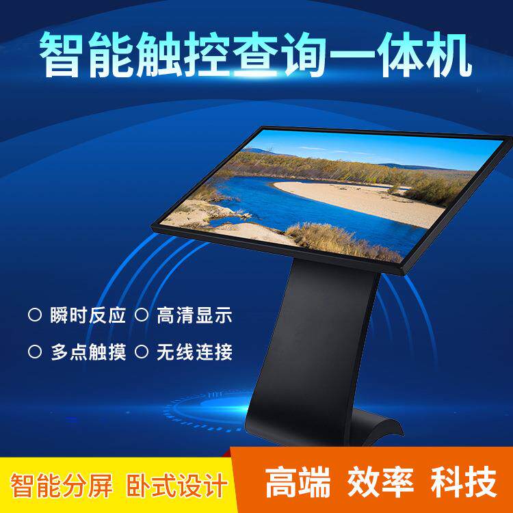 红外电容触摸一体机查询机双系统点菜机移动底座加工