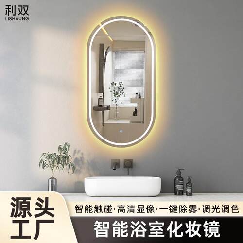 led浴室镜带灯触摸屏卫生间化妆镜防雾洗漱发光镜欧美竖挂智能镜
