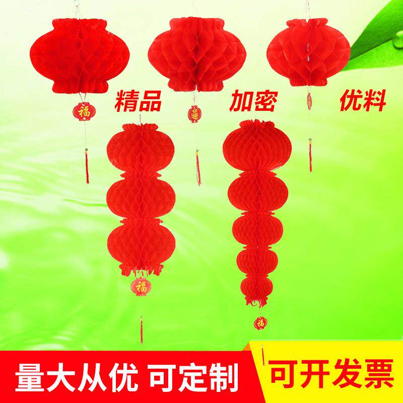 春节元旦商场结婚布置平安连串蜂窝纸灯笼折叠广告塑纸红灯笼