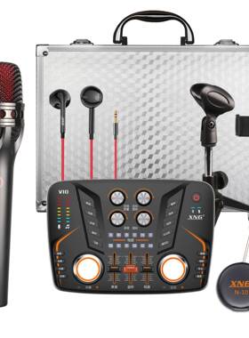 V10K歌直播声卡E300电容麦克风G6、G7、G8电容麦克风网红直播套装