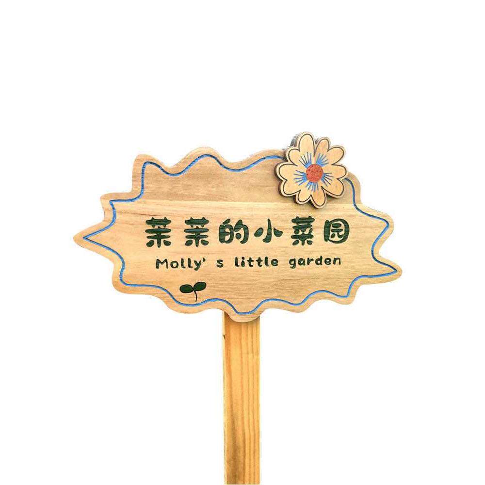 指示牌木质花草提示牌绿化标识警示菜园菜地公园草坪树牌挂牌