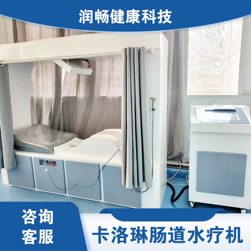 养生馆肠道水疗设备商用洗肠机即热式恒温防回流设计操作简便