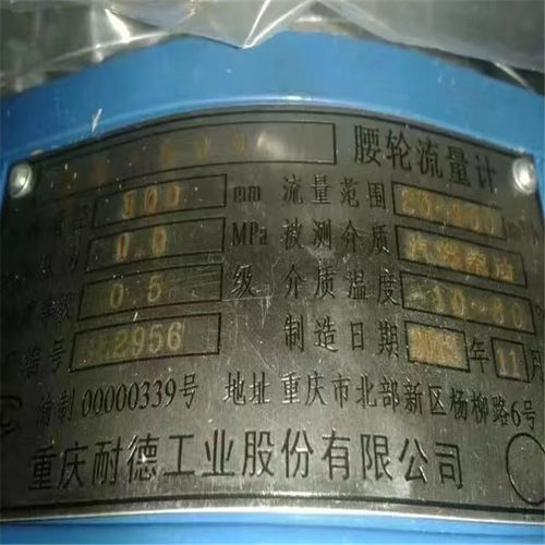 LL-25耐德LL-40-1 LL-50T腰轮流量计LL-80CT天维流量表合龙柴油表