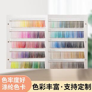宝塔线家用车缝锁边色卡可定染色涤纶刺绣线锦纶丝线颜色现货色卡