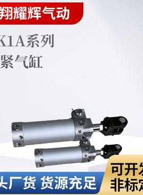 CK1A系列夹紧气缸CK1A50-40/50/63/80