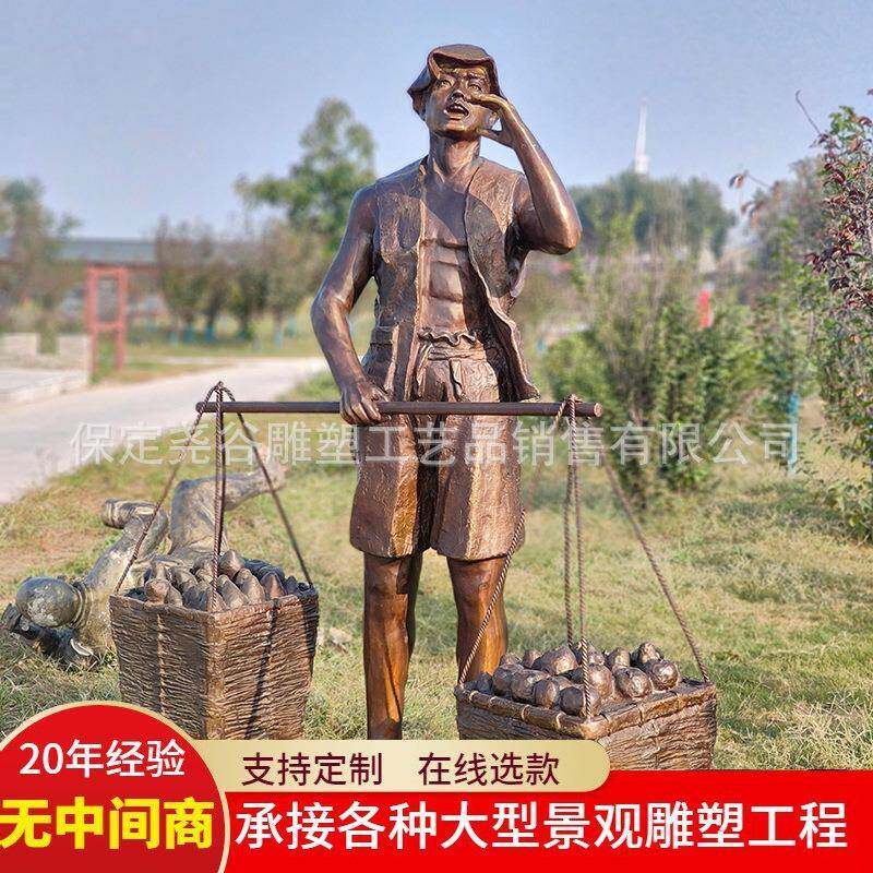 铸铜挑扁担人物雕塑纯铜卖货郎场景雕像户外公园步行街吆喝货商像