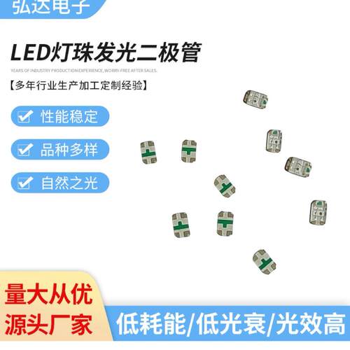 信号指示灯用0805红翠绿双色LED灯珠贴片发光二极管脚位可定车灯