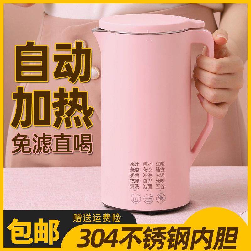 德国迷你破壁豆浆机多功能打浆机小型一人无渣家用全自动免煮静音,纺织面料/辅料/配套,纺织机械配件,淘宝优惠券,粉丝福利购,淘宝优惠卷