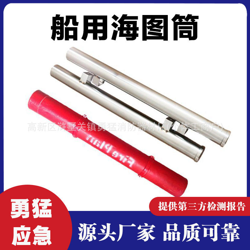 船用海图筒图纸筒船用不锈钢图纸桶防火控制图筒图纸存放筒