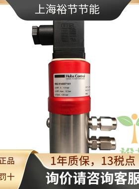 HUBA富巴692.9300071A1空气水差压变送器压差变送器4~20ma