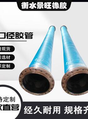 挖泥船吸沙胶管法兰连接大口径疏浚胶管黑色橡胶钢丝管吸排水胶管