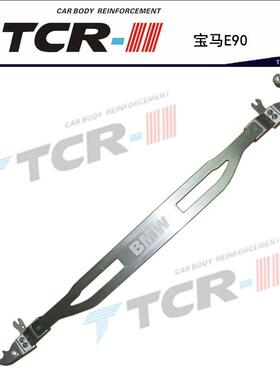适用宝马E90E46E36E39E30E60顶吧平衡杆稳定防倾拉杆改装件轻量