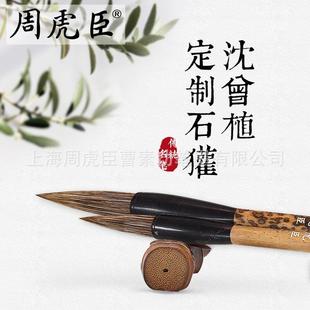 直销可周虎臣毛笔沈曾植石獾兼毫毛笔草书行书石獾毛对联