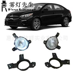 适用19-20款起亚Forte卤素雾灯总成套装92207-M705092208-M7050