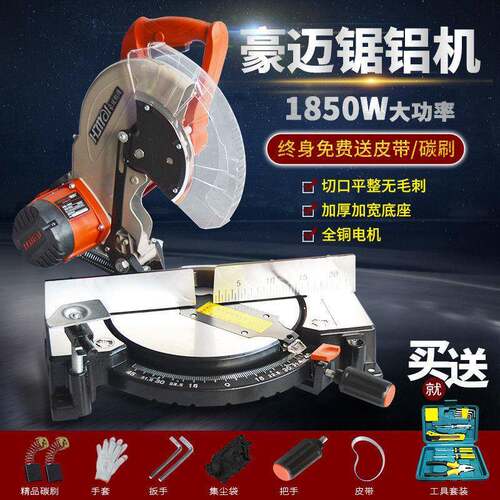 豪迈10寸255锯铝机105A工业级105C铝材锯切割机切割锯无齿锯其它