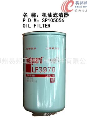 柳工配件供应LF3970原厂CLG856装载机康明斯发动机专用机油滤芯