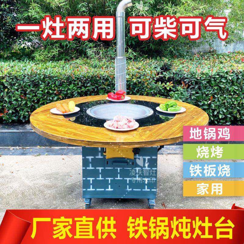 移动柴火灶家用烧木柴户外铁锅炖灶台桌大锅台农村地锅柴火鸡土灶