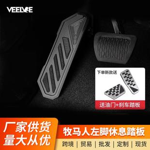 07-23款牧马人JL改装左边油门刹车左脚休息脚踏板升高增高配件4XE