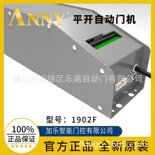 安尼ANNY1902自动平开门隐藏式90度开门机中轴屏风门单向自动门