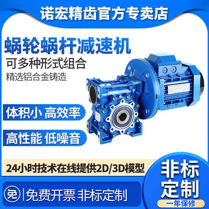 诺宏精齿RV减速机NMRV030涡轮蜗杆减速机现货供应减速机