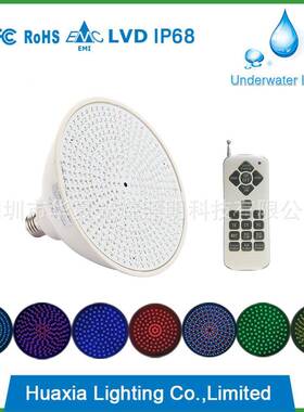 led泳池灯E27/E26灯头PAR56替换卤素光源遥控七彩水底灯