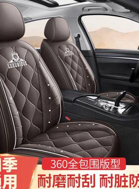 2024新款汽车坐垫四季通用全包座套全皮五座汽车座垫出口