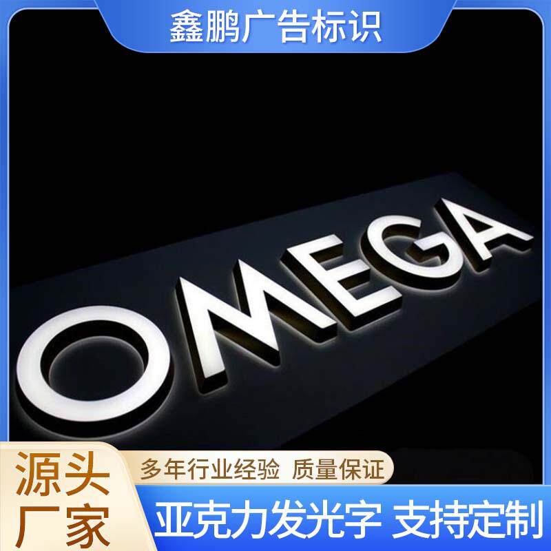 LED亚克力招牌门牌烤漆拉丝工艺制作不锈钢亚克力发光字广告牌